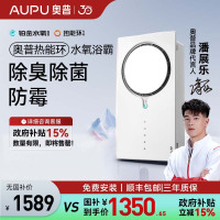 奥普(AUPU)浴霸Q360C-pro[潘展乐同款]热能环水氧恒温浴霸风暖 铂金水氧照明换气