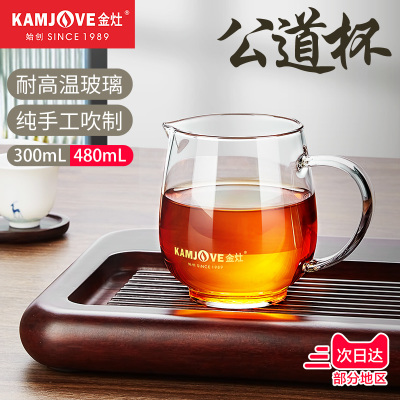 KAMJOVE/金灶 GO-21 玻璃茶漏茶滤 耐热高硼硅玻璃公道杯 加厚玻璃分茶器 玻璃水具 茶海 功夫茶具 茶道配件