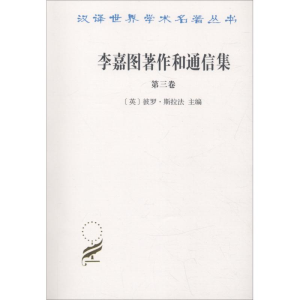 醉染图书李嘉图著作和通信集 第3卷 论货币问题9787100158978
