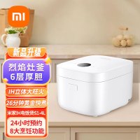 小米米家IH电饭煲S1家用多功能4L电饭煲锅煮饭煮粥锅煮饭锅内胆不粘锅