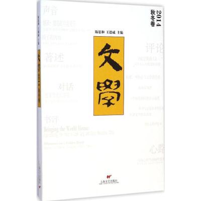 [M]文学-9787532155835