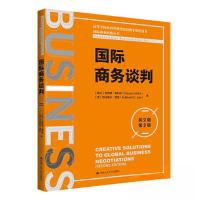 正版新书]国际商务谈判(英文版·第2版)(高等学校经济管理类双