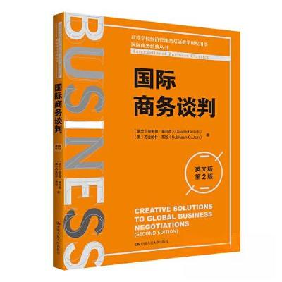 正版新书]国际商务谈判(英文版·第2版)(高等学校经济管理类双
