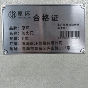原环 防火门 平方米