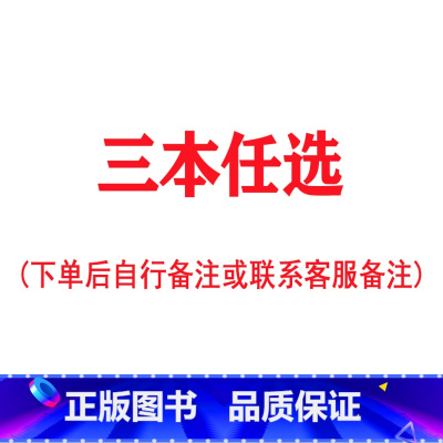 三本任选 [正版]新阅读小学生课外阅读书一二三年级睡前故事儿童读物科普百科四大名著成语故事接龙安徒生格林童话唐诗三百首秘