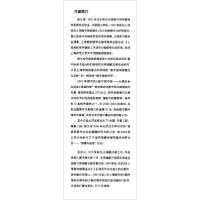 正版新书]实证研究:[馆藏与出版论坛]成果精选吴志荣、王宗义著