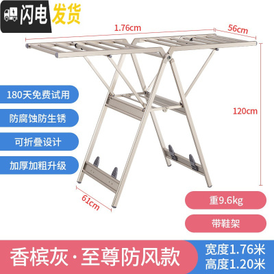 三维工匠铝合金落地晾衣架折叠室内家用翼型晒衣架凉衣婴儿阳台移动挂衣 至尊防风款1.76米带鞋架-香槟灰(9.6晾衣架配件