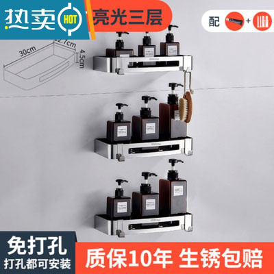 敬平免打孔浴室卫生间置物架304不锈钢加厚三角篮厕所淋浴房收纳壁挂 亮色三层四方篮(送免钉胶) 可打孔或免打孔浴室置物架