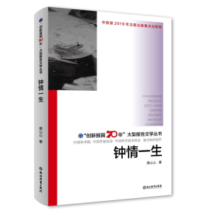 醉染图书钟情一生/