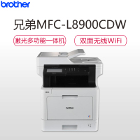 兄弟(brother)MFC-L8900CDW彩色激光多功能一体机自动双面打印复印扫描传真有线无线WIFI网络办公商用家用公司企业照片资料打印 替代L8650CDW标配