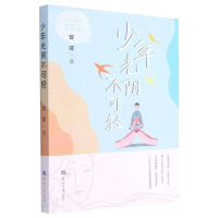 音像少年光阴不可轻曾建