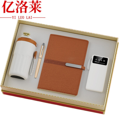 亿洛莱 笔记本套装 P15 套