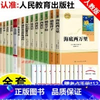 初中必读名著全套14册[新版本-经典常谈] [正版]初中必读名著十二本 初中生中考必读12本全套人教版七八九年级上下册课