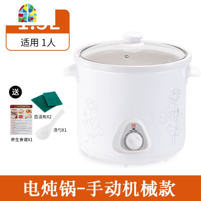 家用白瓷电炖锅全自动煲汤锅熬煮粥陶瓷养生迷你电炖盅小砂锅 FENGHOU 荷花机械款2.5L(适合2-3人)陶瓷盖