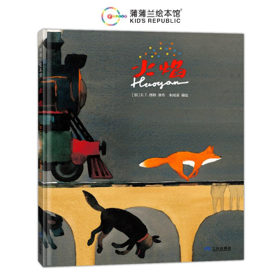 正版新书]火焰(再版2)[加]E.T.西顿、朱成梁9787807731924