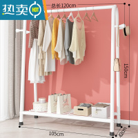 敬平挂衣架卧室内简易晾衣架落地折叠家用置物学生宿舍晒衣服收纳杆子 120cm-白色[单网+衣帽钩] 1个晾衣杆
