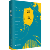 [M]短歌-9787559824813