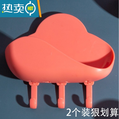 敬平云朵肥皂盒免打孔沥水置物架浴室壁挂式香皂盒家用卫生间收纳挂钩 [2个装狠划算]珊瑚粉