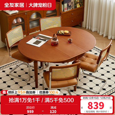 全友家居餐桌原木风多功能圆桌客厅餐厅可伸缩实木桌腿吃饭桌子