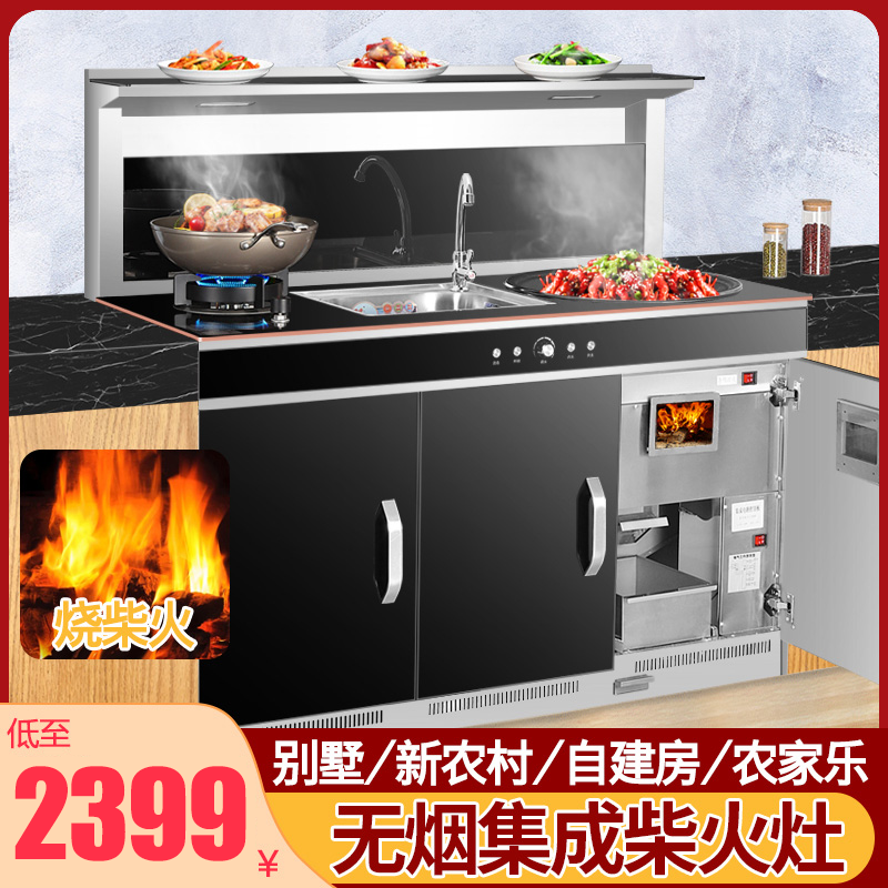 纳丽雅柴火集成灶不锈钢化玻璃节能燃气灶新农村自建房别墅家用灶台