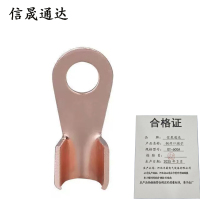 信晟通达 开口铜鼻子 OT-600A 个