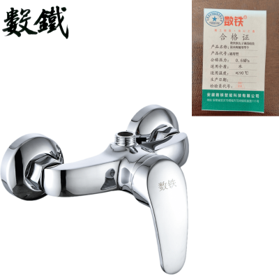 数铁铜太子淋浴暗装混水阀通用型个