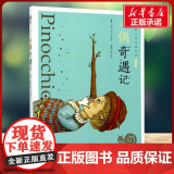 木偶奇遇记有声版 蜗牛故事绘彩图注音版 小学生一二三年级必课外阅读书籍经典书目6-7-8周岁儿童读物幼儿绘本老师寒暑假版