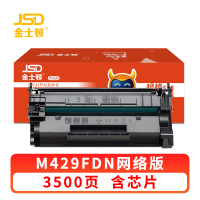 金士顿 硒鼓M429FDN 支