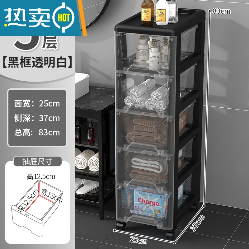 敬平防水卫生间置物架落地浴室塑料收纳柜家用厕所马桶旁收纳储物架子 25面宽黑框5层