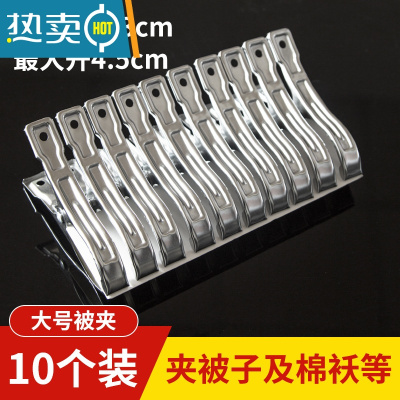敬平夹子晒衣夹不锈钢大号强力防风衣服袜子裤子小号夹子固定器晒被子 不锈钢大号夹子[10个装]