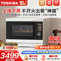 东芝(TOSHIBA)水波炉家用微波炉烤箱28L超薄微蒸烤炸炖一体机蒸烤箱触控彩屏ER-D95BW水波炉D95