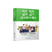 音像妈妈的教养,爸爸的品行,决定孩子的素质谈旭