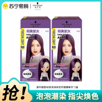 Schwarzkopf施华蔻斐丝丽泡泡染发乳4-9烟熏紫灰自己染染发霜染发泡泡潮流彩染染发剂染发膏*2