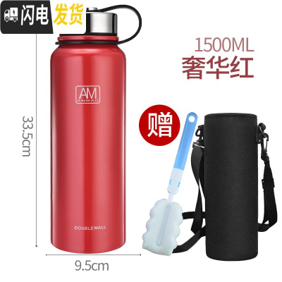 三维工匠304不锈钢运动水杯户外真空保温杯男大容量泡茶带滤网800 大红-1500(33.5*9.5cm)送杯套杯刷