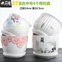 三维工匠花盆陶瓷大号带托盘创意个性绿萝简约吊兰家用小多肉花盆 D4中号组合4个带托盘 中等花盆容器
