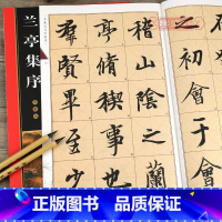 [正版]学海轩王羲之兰亭序名家墨宝选粹临帖放大本罗培源编简体旁注行书毛笔字帖书法成人学生临摹古帖墨迹本拓本米字格书籍崇