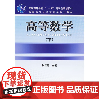高等数学 下