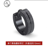 JiMi欧美潮流嘻哈风钛钢耳环单只磨砂耳圈潮男简约素圈耳扣圆圈耳钉