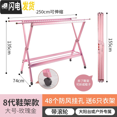 三维工匠晒被子晾衣架落地折叠室内户外阳台家用伸缩双杆式凉晒挂衣架 8代鞋架版(大号+轮)玫瑰金晾衣架配件