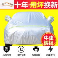 [补贴10%]2020款本田xrv车衣车罩2019款XRV专用防雨防晒隔热加厚遮阳汽车套汽车车衣