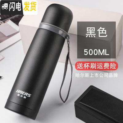 三维工匠保温杯真空不锈钢保温壶学生男女运动水杯便携旅游保温杯子 黑色500+送杯刷