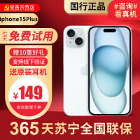[99新]Apple/苹果 iPhone15Plus128G 蓝色二手手机15 二手苹果15 iPhone15Plus