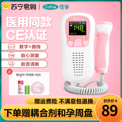 可孚验孕棒早早孕测试纸高精度测女怀孕检测试条精准卡1支笔