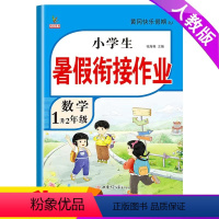 1升2年级[数学] [正版]抖音同款小学生写好中国字正楷临摹儿童硬笔楷书一年级二年级三四上册下册同步练字帖课课练控笔训练