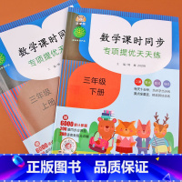 [正版]三年级上册下册口算题卡横式竖式脱式人教版同步数学思维训练天天练表内乘法除法口算心算速算天天练口算应用题卡每日一