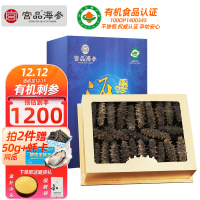 宫品海参3A淡干海参刺参250克30-40只较大个家庭盒装国产生鲜