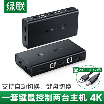 绿联KVM切换器HDMI切屏器2进1出USB多功能打印共享器两台电脑接一台显示器自动切换4K高清黑色50744