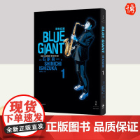 蓝色巨星. 1 上海人民出版社