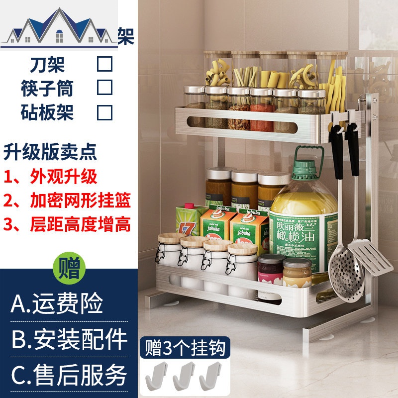 不锈钢厨房置物架台面双层调味品收纳架子调料架刀架家用用品佐料 三维工匠