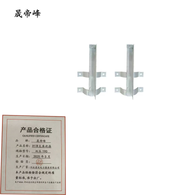 晟帝峰 杆顶支座抱箍 双头190 个
